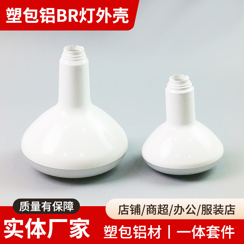 Led Light Housing Parts Plastic-Coated Aluminum Br Light Housing Accessories Plastic-Coated Aluminum Br40/Br30 Mushroom Light Kit Manufacturer Led Light Housing Parts Plastic-Coated Aluminum Br Light Housing Accessories Plastic-Coated Aluminum Br40/Br30 Mushroom Light Kit Manufacturer