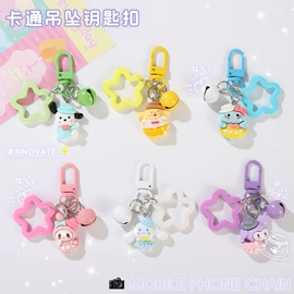 手机挂件;钥匙扣