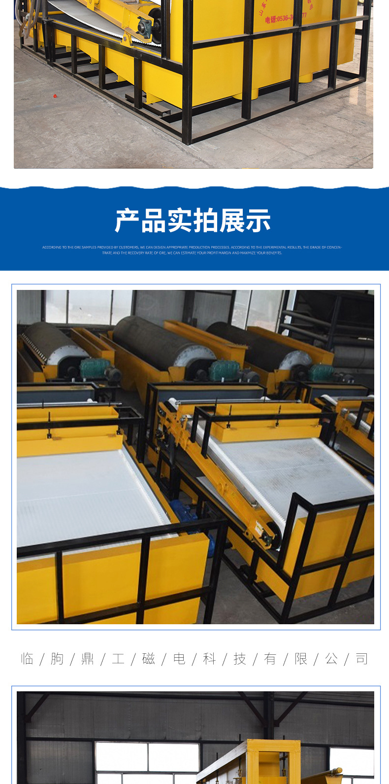 湿式强磁板式磁选机详情页_06.jpg