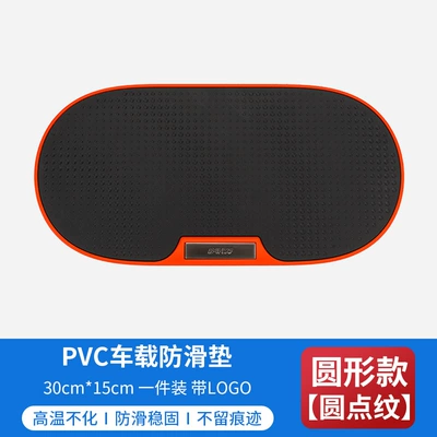 mobile phone non-slip mat high: Anti-slip mat - round-style-polka-dot-pattern-with-trademark