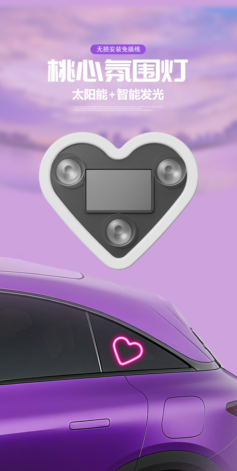 USB Heart-Shaped Atmosphere Light Car Triangle Window Car Decoration Three-Mode Vibration Sensor Solar Led Neon Light
