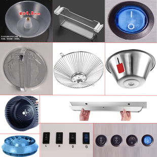 Zanger Chinese-Style Range Hood Old Model Accessories Oil Cup Oil Box Oil Catcher Knob Power Switch Fan Wheel
