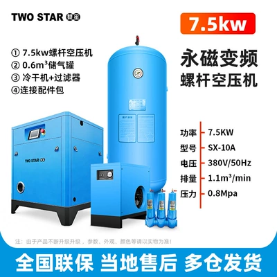 air pump, Hava kompressorları - 75kw-special-price-set-of-permanent-magnet-frequency-conversion-gas-tank-cold-dryer
