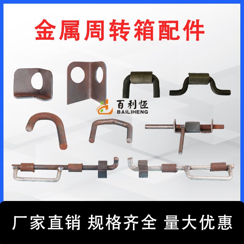 Work Station Equipment Accessories, Turnover Boxes, Components, Clever Racks, Stacking Racks, L-Shaped U-Shaped Foldableing Parts, Foot Bowls, Shelf Accessories