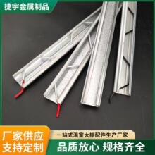 温室大棚配件镀铝锌卡槽 压膜槽压膜防风槽 固定棚膜用卡条卡丝