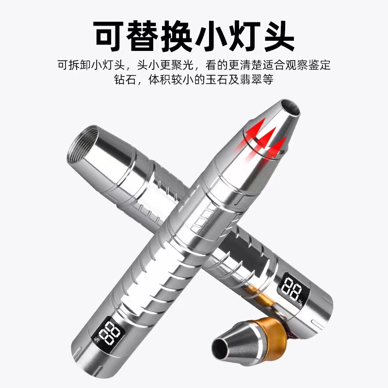 Nueva pantalla inteligente Jade linterna especial sanguangyuan joyería profesional lámpara de identificación Jade Tipo-C de carga