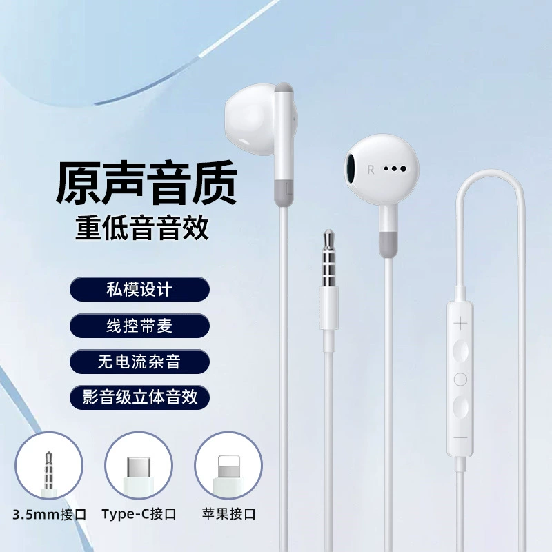 Apple, huawei, совместимые наушники, планшет мобильный телефон, Android, проводное управление