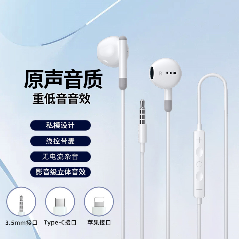 Yongteng Wired Headphones Are Suitable for Apple iPad Tablets and Android Phones, with Inline Control and Direct Plug-In Type-C Headphones Wholesale