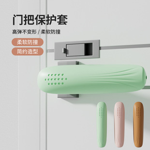 Silicone Door Handle Protective Cover Anti-collision Door Handle Cover Anti-theft Door Room Handle Bedroom Anti-collision Mat Door Suction Protective Cover