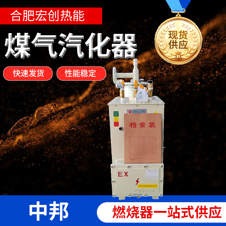 中邦煤气汽化器100KG厨房电加热LNG气化炉丙烷加热器液化气机械