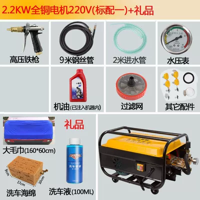 National Standard Commercial Car Washing Car washing machine - standard-all-copper-motor-22-kw-standard-configuration-i