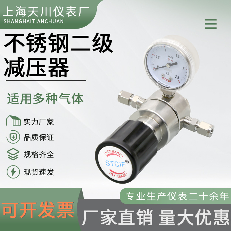 316不锈钢二级减压阀气体气瓶调压阀氧气氮气氢气氯化氢气体通用