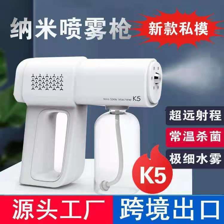 New K5 handheld disinfection spray gun disinfection gun blue light disinfection sprayer sprayer charging wireless disinfection gun