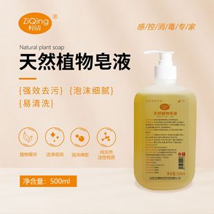 Mingde Natural Plant Soap Foam Is Delicate, Decontaminates and Cleans the Skin Without Hurting Hands and Is Easy to Clean. Factory Direct Sales