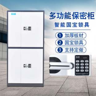 Electronic Safe, Steel Password Fingerprint Financial Office Filing Cabinet, Information Cabinet, Anti-Theft Safe, Enterprise-Specific