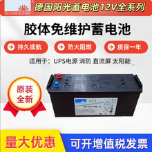 ꖹ늳A412/100A 12V100AHֱ̫ܻվUPSEPSƿ