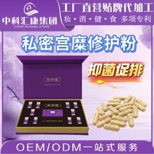 女性私处修护糜烂粉宫粉抑菌消毒调理阴道粘膜紧致养护套院线专供