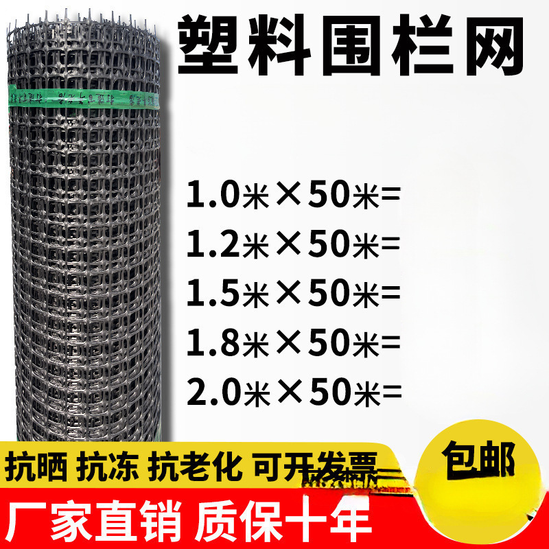 塑料围网养殖防护拦鸡鸭胶网家用菜园玉米护栏栅栏户外养鸡围栏网