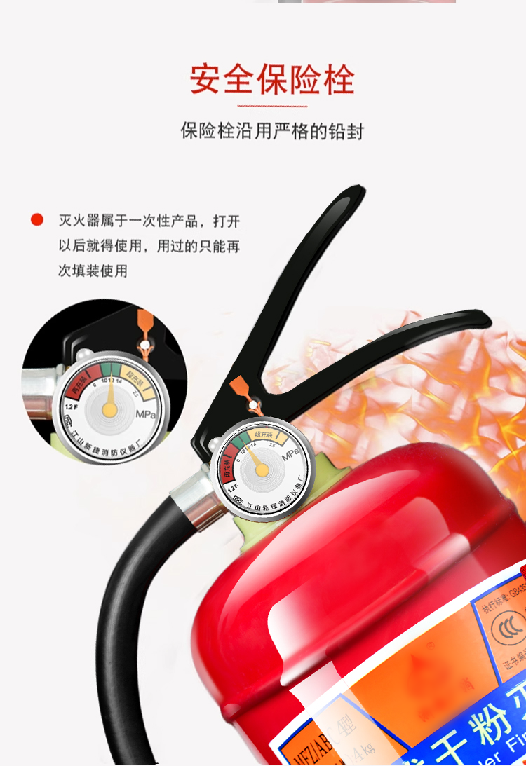 Suitable for Fire Extinguishers: 4kg Dry Powder Portable Fire Extinguishers for Shops, Homes, and Cars, 1/2/3/4/5/8kg Fire Fighting