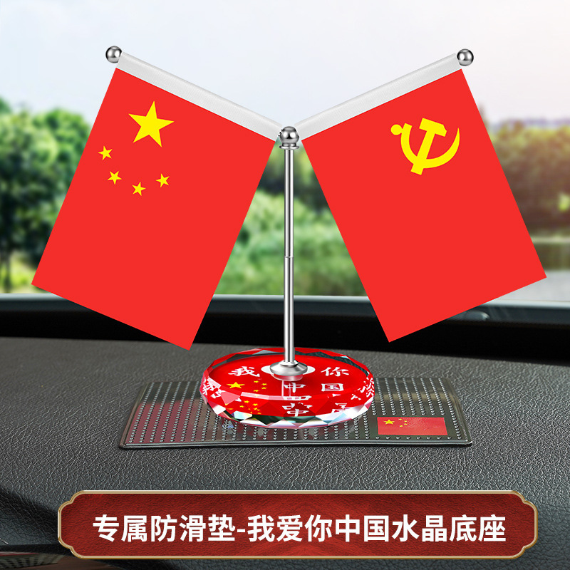 In-Stock Car Ornaments with Five-Star Red Flag and Party Flag, Car Decoration Items, Retractable Small Red Flag Car Perfume