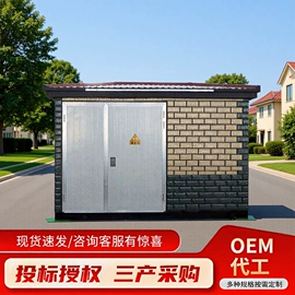 箱式变电站;高压开关柜;配电柜
