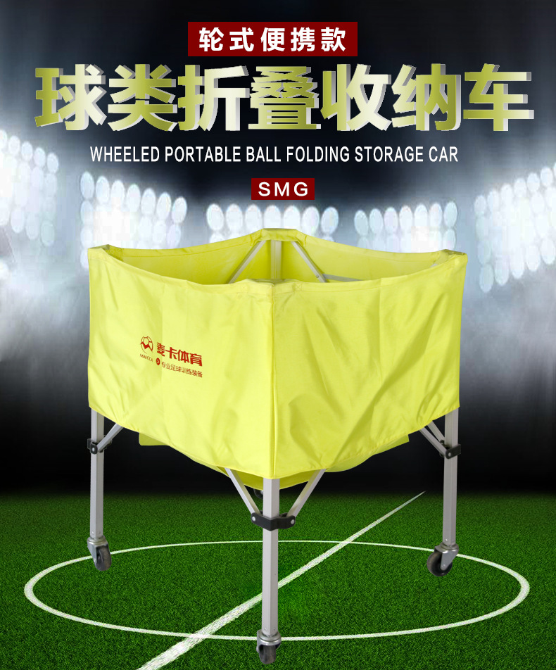 便携式篮球手推车 可移动折叠球框架 皮球排球足球收纳筐球车批发
