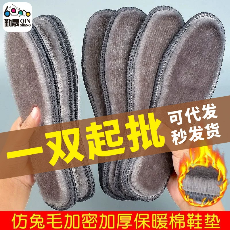 Зимние теплые меховые стельки с утолщенным флисом, встроенным дезодорантом и хлопковой подкладкой для мужчин, дропшиппинг.