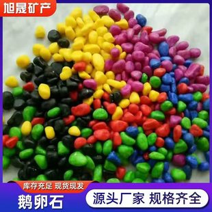 Xusheng Natural Colorfuled Stones Landscaping Decoration Various Specifications of Colored Stones Pebbles Fish Tank Flower Pots Landscaping Pebbles
