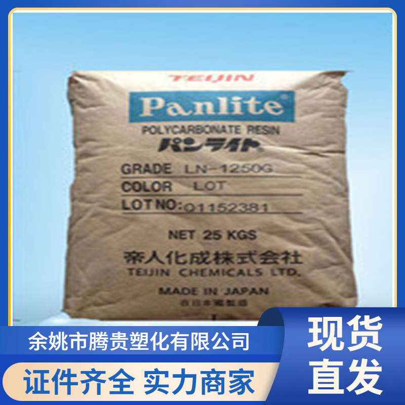 PC 日本帝人 ML-1103 高透光 光扩散料 高抗冲 乳白色 照明灯具
