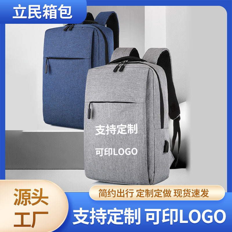 2026 Business Backpacks for Men and Women, Same Style, USB Simple Business Backpacks, Support Logo Printing, Computer Bag Wholesale