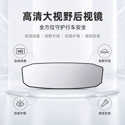 Curved Mirror, Universal Reversing Mirror, Other Automotive Interior Supplies