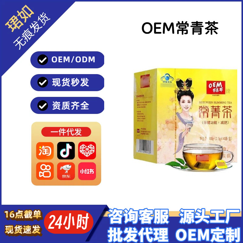 Blue-Cap Certified Weight Loss and Wellness Tea for Adults, Herbal Intestinal-Relieving and Fat-Reducing Tea, In Stock, Dropshipping, Wholesale by the Box, OEM Blue-Cap Certified Weight Loss and Wellness Tea for Adults, Herbal Intestinal-Relieving and Fat-Reducing Tea, In Stock, Dropshipping, Wholesale by the Box, OEM