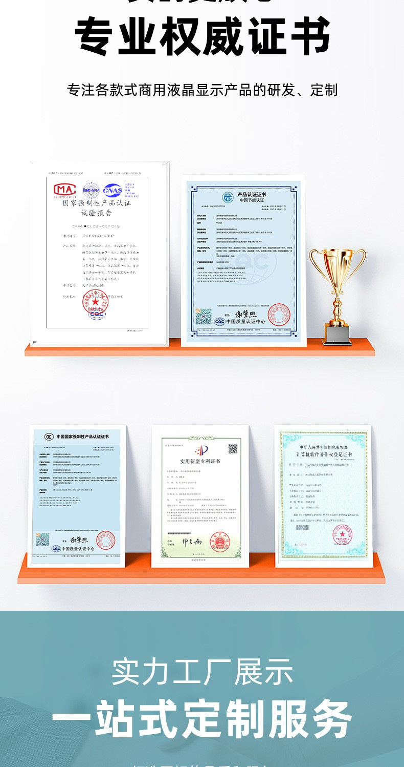 智能立式广告机详情_04.jpg