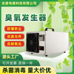 オゾン発生器養殖工場ゴミステーション異臭アンモニアベンゼンホルムアルデヒド消毒殺菌浄化空気