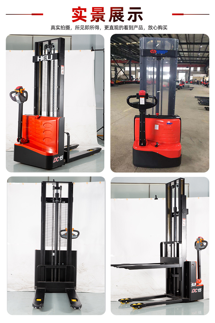 全电动步行式CDD15J_12