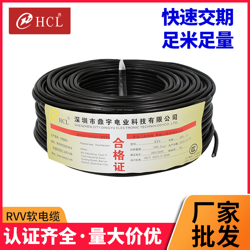 RVV软电缆 2芯3芯4芯5芯 铜芯电缆线电线 户外电源线软护套线
