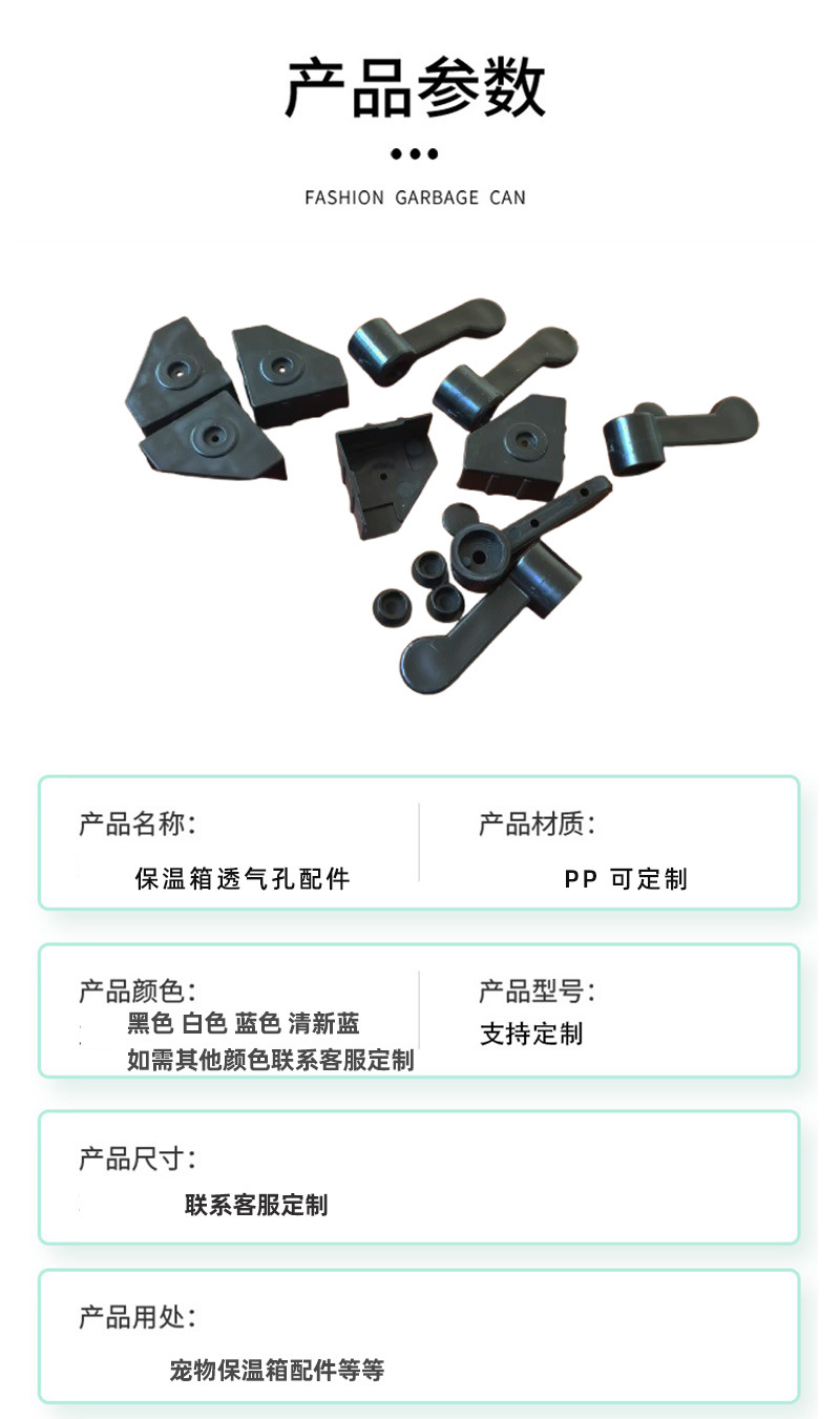 保温箱配件所有透气孔详情页切片_04.jpg