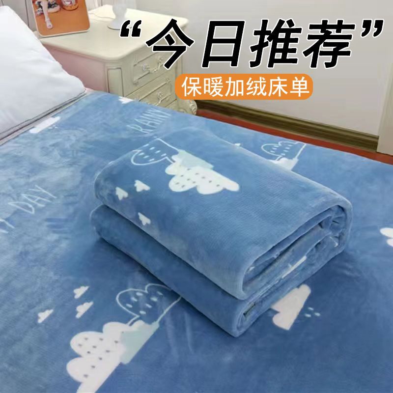 H7J Coral Velvet Bed Sheets Single Piece Winter Student Dormitory Single Bed Flannel Blanket Double-Sided Fleece-Lined Blanket