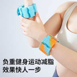 负重手环沙袋跑步男女健身装备学生瑜伽舞蹈训练沙袋超重绑脚瑜伽