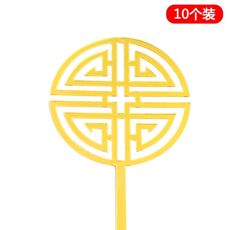 10 paquetes de pastel de horneado acrílico fichas de decoración Happy Birthday Plug-in adornos accesorios de pastel de red