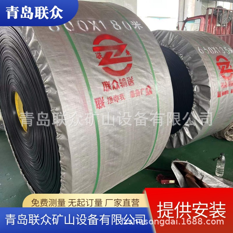 联众 ST5000 钢丝绳直径φ10.9mm 长距离矿山输送带 国标24MPA