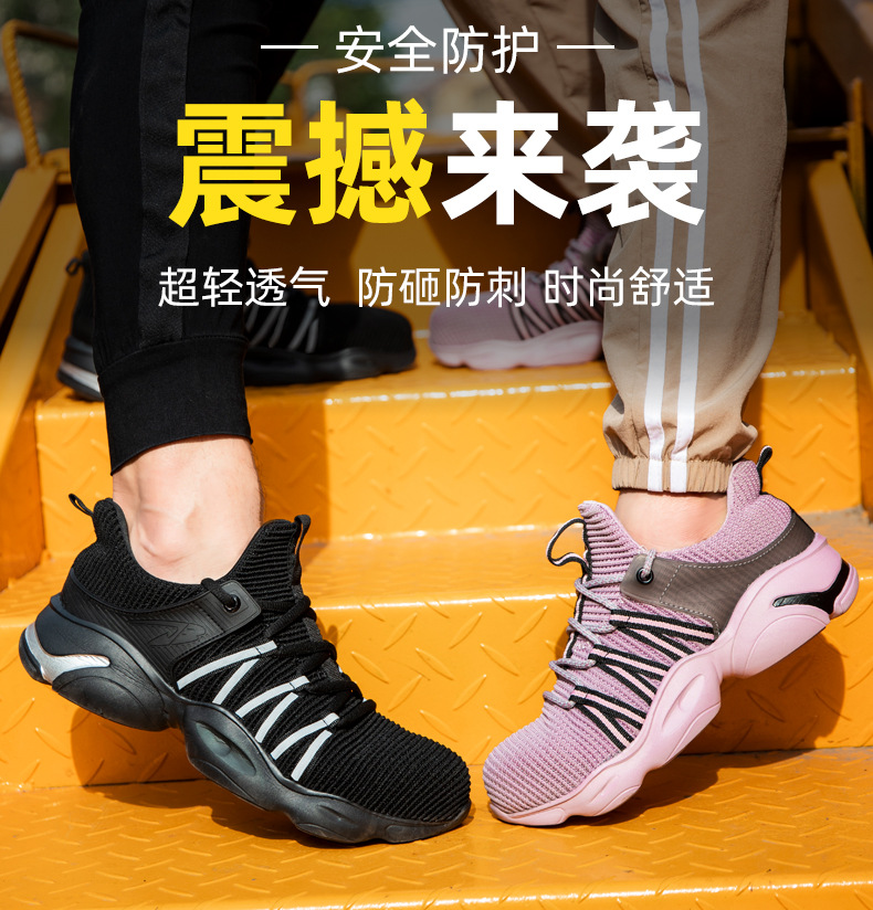 跨境超轻劳保鞋防砸防刺穿钢包头轻便耐磨舒适透气安全工作防护鞋