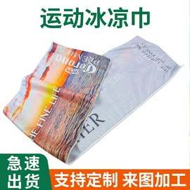 运动巾;浴巾、沙滩巾;礼品广告毛巾