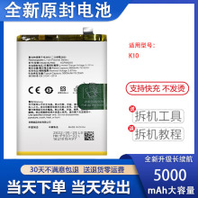 ������OPPO K10��� K10������ȫ�µ�ذ� BLP933 BLP881���