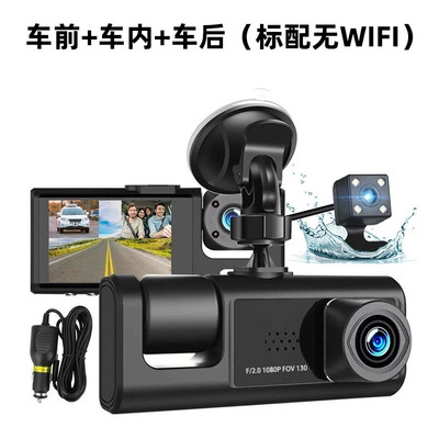 New 3-Lens Driving Recorder Hd Driving recorder - front-of-the-car-inside-the-car-rear-of-the-car-standard-without-wifi