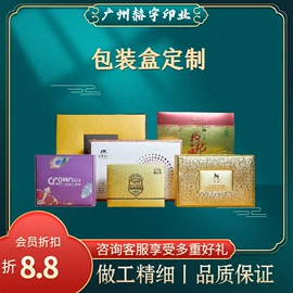 其他礼品包装;纸盒;包装产品定制