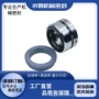 密封204e-25医药搅拌器密封件