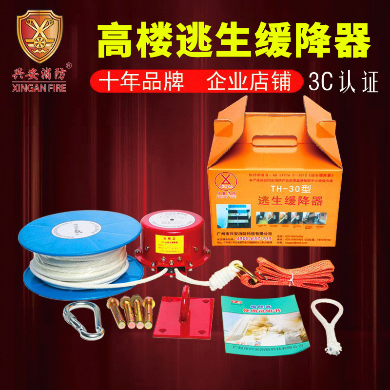 兴安消防钢丝安全逃生绳固定式高楼应急救援绳缓降器户外登山绳