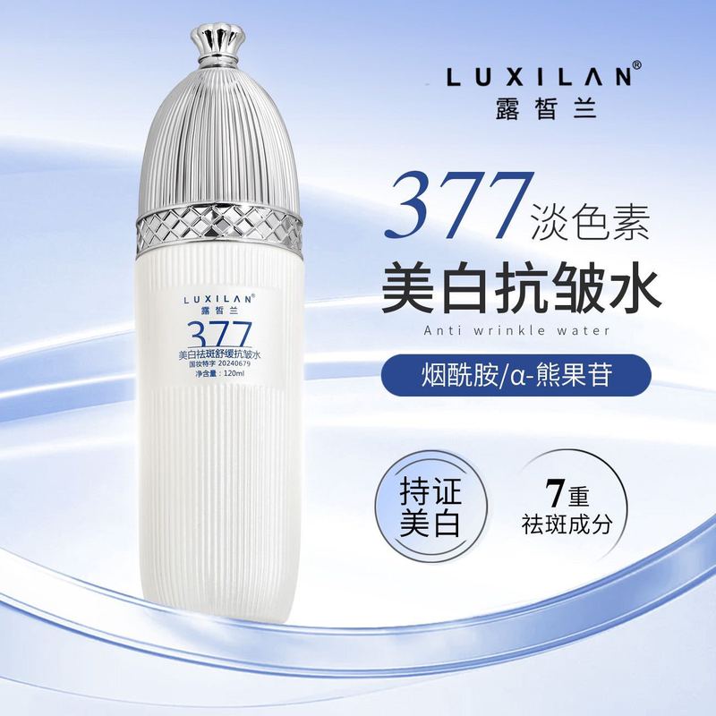 Luxilan 377 美白、そばかす防止、しわ防止、メラニンの減少、くすみの明るく、鎮静、高保湿、引き締め、しわ防止|undefined