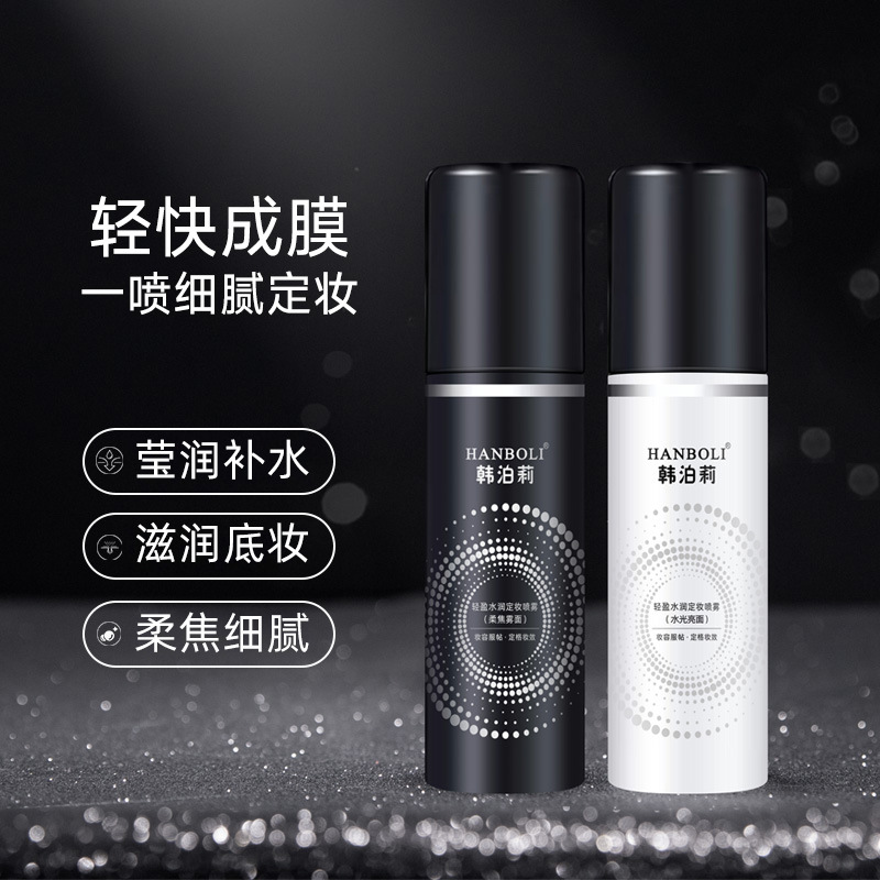 Hanboli Lightweight Hydrating Setting Spray: Leaves a clear finish, prevents makeup from creasing, and provides hydration and moisturization as a makeup base.